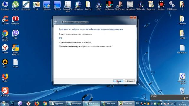Подключение к PS3 по FTP соединению без стороннего софта. Только с запущенным Multiman смотреть онлайн