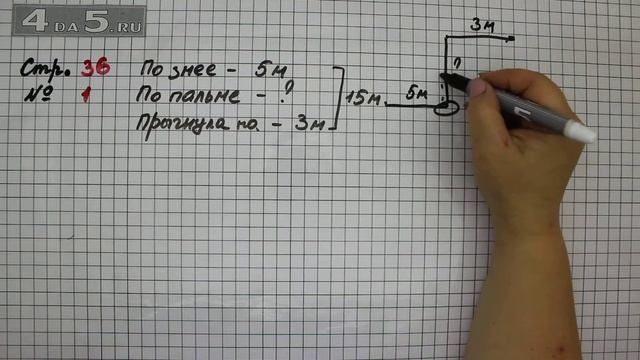 Страница 36 Задание 1 – Математика 2 класс Моро М.И. – Учебник Часть 1 смотреть онлайн