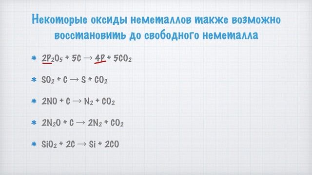 Оксиды: реакции с изменением степени окисления / ЕГЭ ХИМИЯ смотреть онлайн