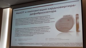 «Холтеровское мониторирование электрокардиограммы: что нового» (Часть вторая)