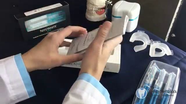 Распаковка набора для домашнего отбеливания зубов Day White и Nite White смотреть онлайн