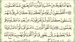 Полный разбор суры "Аль-Бакара" № 2. Аяты 74-76. #коран #АрабиЯ #бакара #таджвид #Нарзулло #Quran