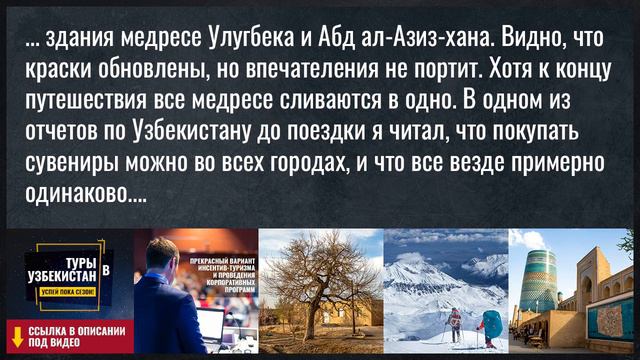 Комплекс памятников в Бухаре смотреть онлайн