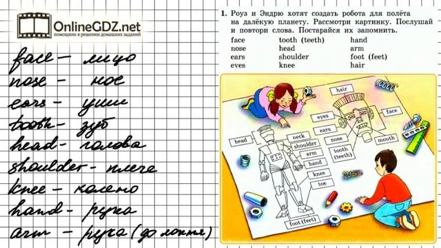 Unit 4 Lesson 53 Задание №1 - Английский язык 