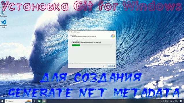 Массовая загрузка NFTs на OpenSea (Установка Git for Windows) смотреть онлайн