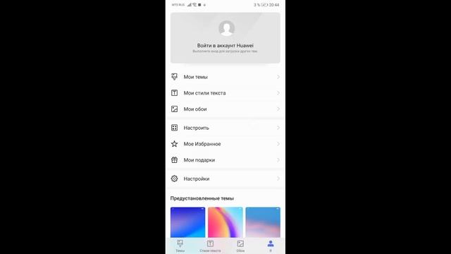 Как изменить вид иконок на huawei смотреть онлайн