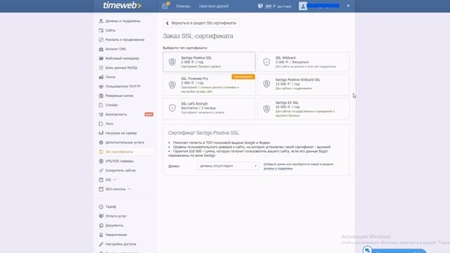 Таймвеб (Timeweb). Лучший хостинг для Новичков! В 2021 году смотреть онлайн