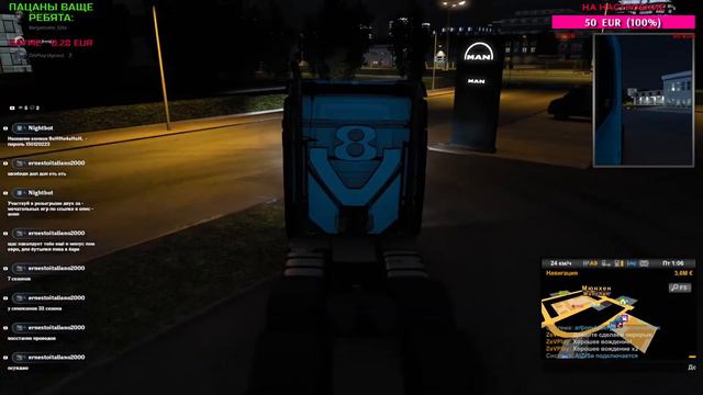 ETS 2 MULTIPLAYER CONVOY | №40 | ПРОЩАЕМСЯ С ИВЕНТОМ смотреть онлайн