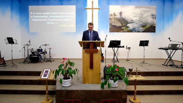 Онлайн служение 11.09.2022 смотреть онлайн