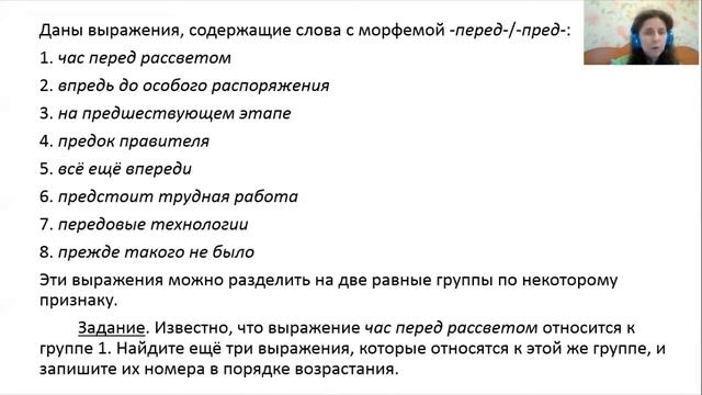 Русский язык (8–9 классы) смотреть онлайн