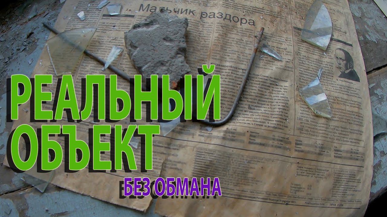 СВЕЖАЯ заброшка! Шахты северного Урала. День #1