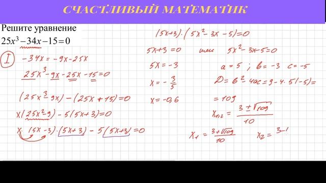 Задача #19 Найдите корни кубического уравнения. смотреть онлайн
