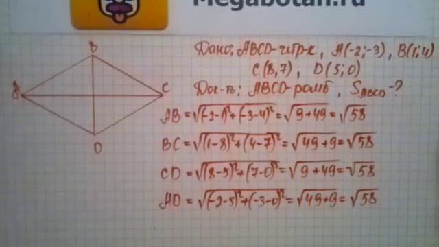 Номер 998 Геометрия 7 9 класс Атанасян смотреть онлайн
