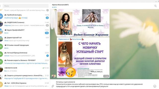 смс рассылка с кабинета смотреть онлайн