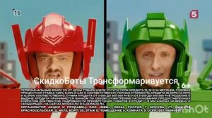Реклама М.Видео и Эльдорадо Скидки и Рассрочка