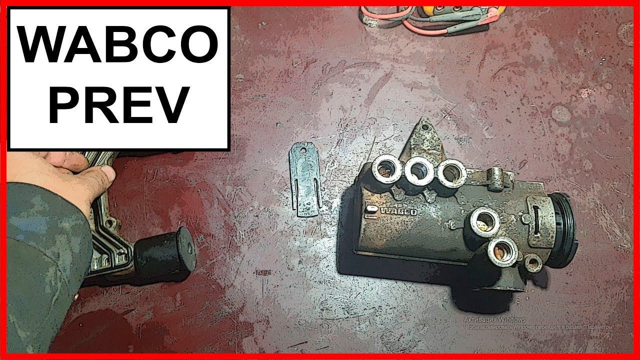 Комбинированный кран (PREV) смотреть онлайн