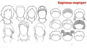 3 кл.ИЗО. 29 урок. Картина-портрет
