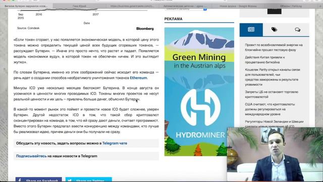 Виталик Бутерин "сжигает" Ethereum! смотреть онлайн