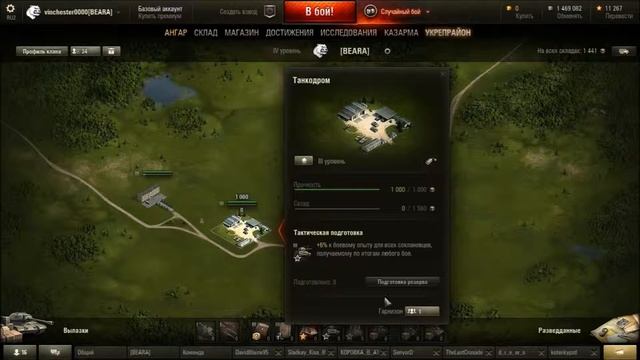 Информация о УКРЕПрайоне смотреть онлайн