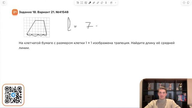 Вариант 21. Номер 18. ОГЭ по Математике 2024 Ященко. №41548 смотреть онлайн