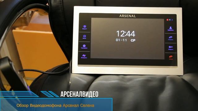 Арсенал Селена обзор смотреть онлайн