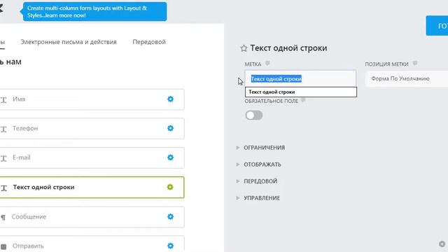 Редактируем контактную форму на странице контакты смотреть онлайн