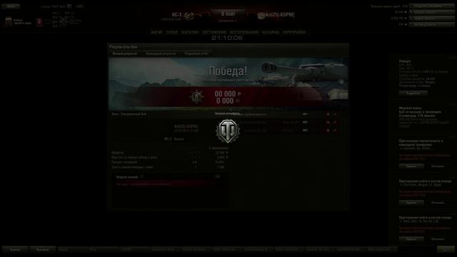 Сумерки богов. Первые бои. Клан -КОРМ. Arti25