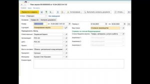 ERP-СПЕЦКОР №22/05 Корпоративные закупки по 223 ФЗ в 1С ERP