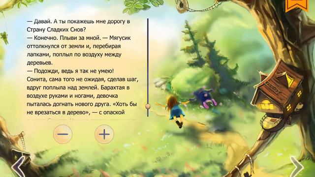 СТРАНА СЛАДКИХ СНОВ смотреть онлайн