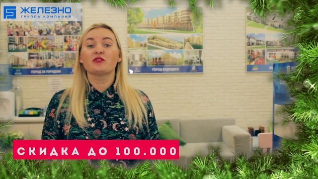 Яна Маюкова - руководитель отдела сопровождения клиентов Застройщика "Железно" смотреть онлайн