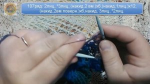 Шаль "Султан" Часть 3 (97-117 ряд)