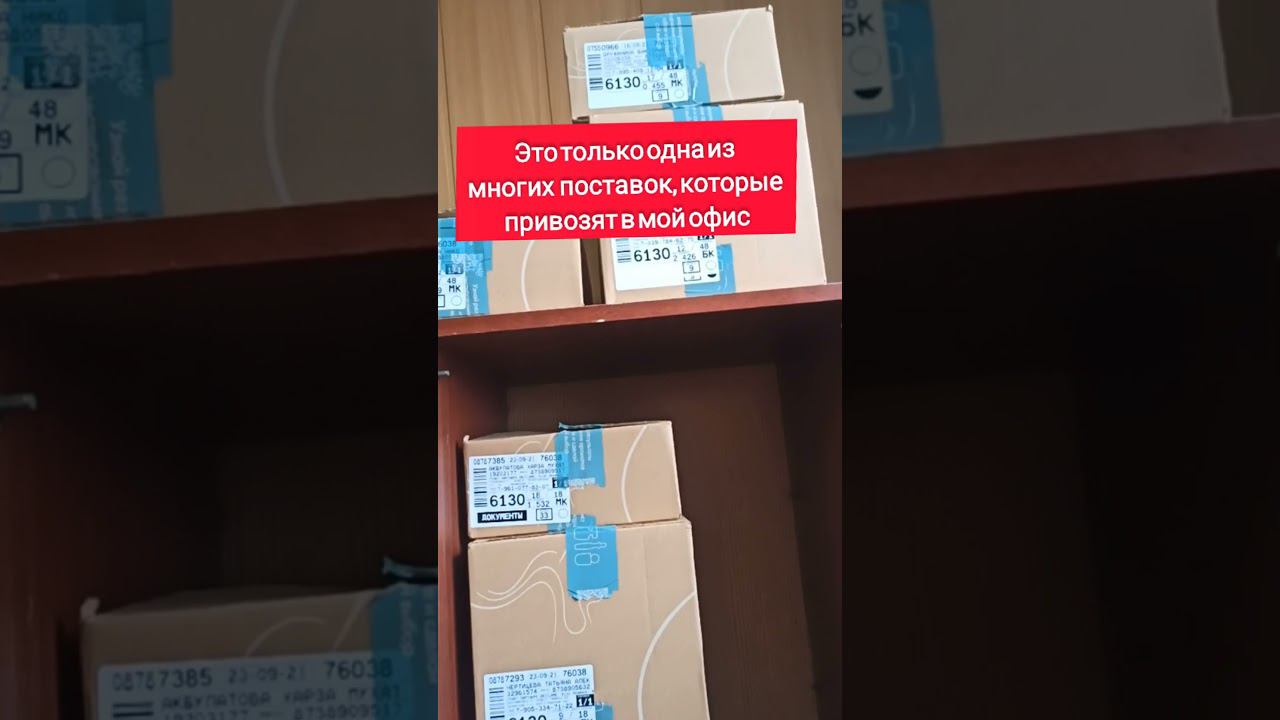 #Shorts поставка заказов смотреть онлайн