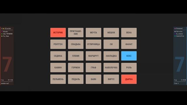Codenames – Play with your Friends Online – быстрая игра #2 смотреть онлайн