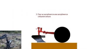Регулировка плуга к мотоблоку или почему мотоблок ведет в сторону и не пашет