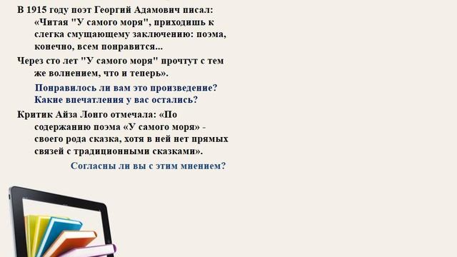 Урок русской литературы. 8 класс смотреть онлайн