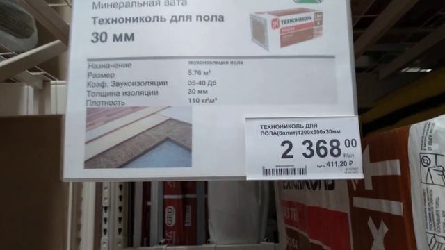 Пенаплекс, Шумоизоляция,Утопление Оптом Цена баасы Россия. смотреть онлайн