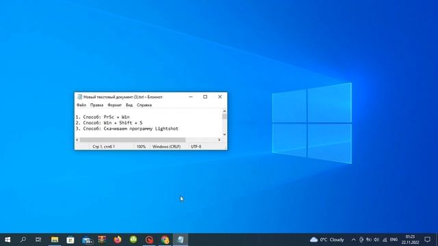 Как сделать скриншот на компьютере | Как сделать скриншот в Виндовс 10 смотреть онлайн