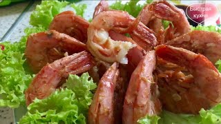 Креветки Лангустины - подготовка и приготовление. Лангустины в чесночном соусе.. смотреть онлайн