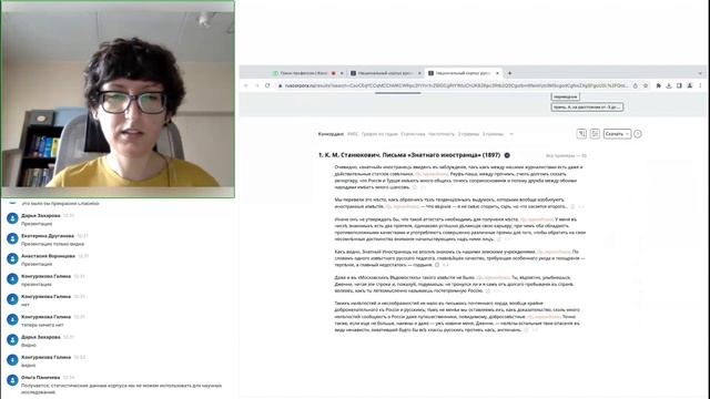 5.1. Ирина Пинхасик. Корпусные инструменты в помощь переводчику смотреть онлайн