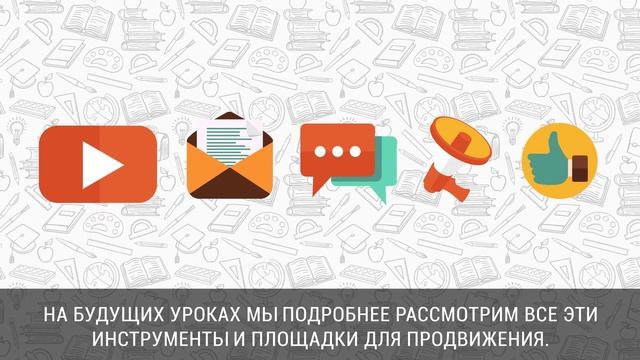 Основы маркетинга. Маркетинговый комплекс 4P. смотреть онлайн