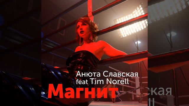 Магнит смотреть онлайн