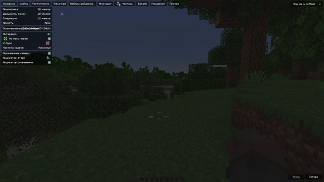 Моды Для Оптимизации Майнкрафта