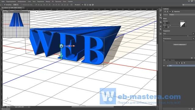 3D в фотошопе (Часть 1)