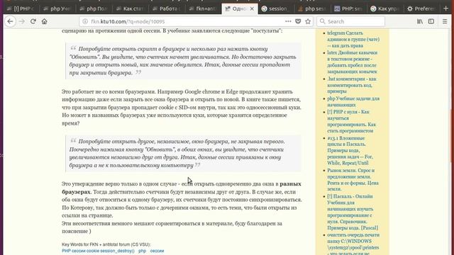php Односессионные куки хранение истории в браузере смотреть онлайн