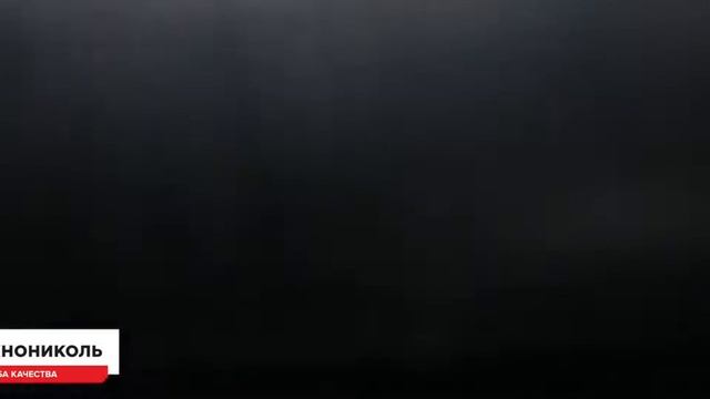 ИНСТРУКЦИЯ ПО МОНТАЖУ ГИДРОИЗОЛЯЦИИ КРОВЛИ смотреть онлайн