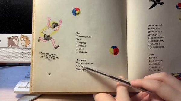 Reading Samuel Marshak Poetry For Children Part 2 - Elementary Russian Texts