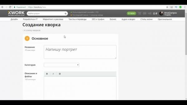 65 000 рублей на автоматизации Kwork Отзывы на курс - Что внутри