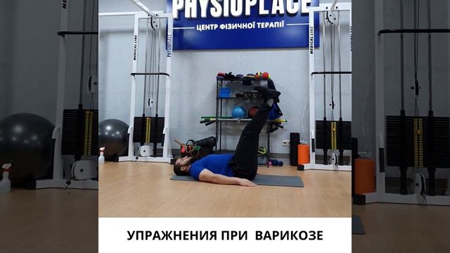 Какие Упражнения Делать При Варикозе смотреть онлайн