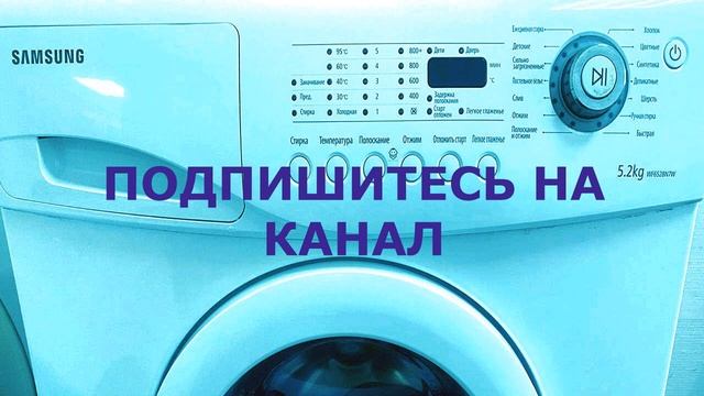 Как очистить лоток для порошка, сливной фильтр и сетчатый фильтр на SAMSUNG WF6528N7W смотреть онлайн