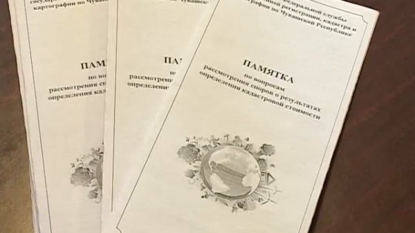 Росреестр информирует: Всё недвижимое имущество теперь будет облагаться налогом